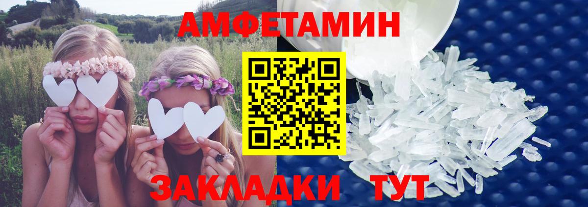 Новокуйбышевск  площадка наркотические препараты  Вход с VPN  АМФ  Амфетамин 97%  Амфетамин 