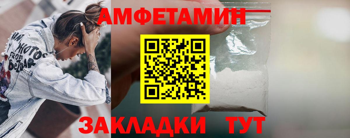 Амфетамин VHQ Новокуйбышевск