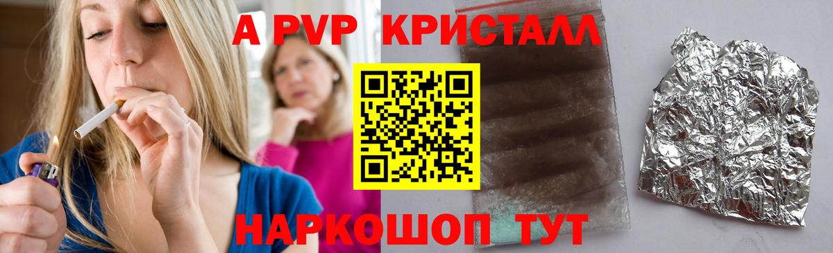 Alpha PVP мука Новокуйбышевск
