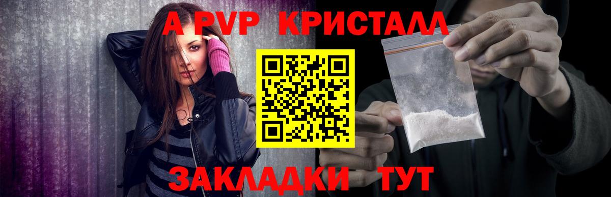 Новокуйбышевск  A PVP СК  Alfa_PVP мука  Вход с VPN 