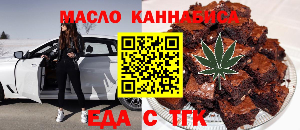 Cannafood марихуана  Вход с VPN  Новокуйбышевск 