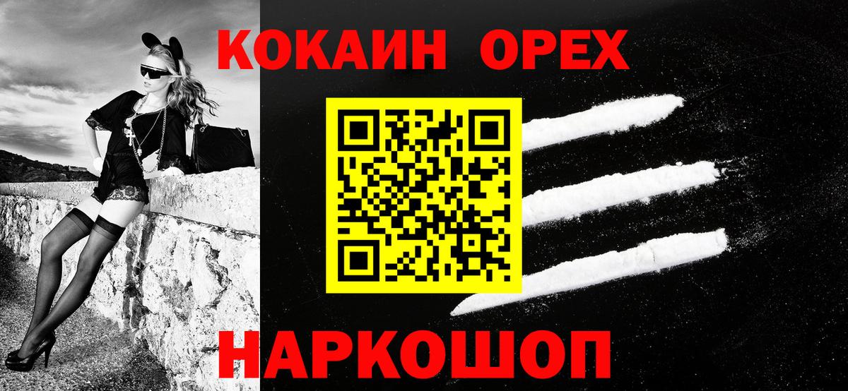 Кокаин Боливия  Вход с VPN  Новокуйбышевск 