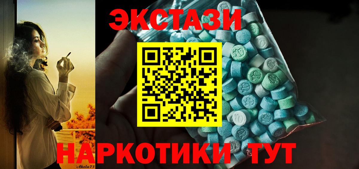 Новокуйбышевск  Экстази  Экстази VHQ  Вход с VPN  Ecstasy TESLA 