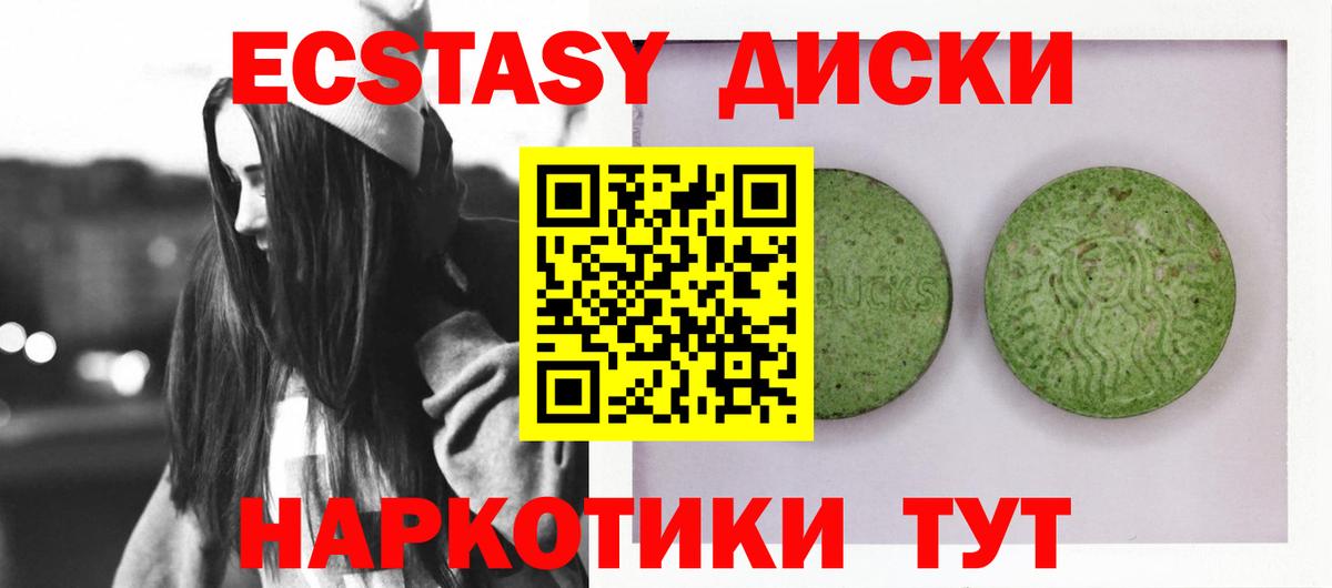 Ecstasy 280 MDMA Новокуйбышевск