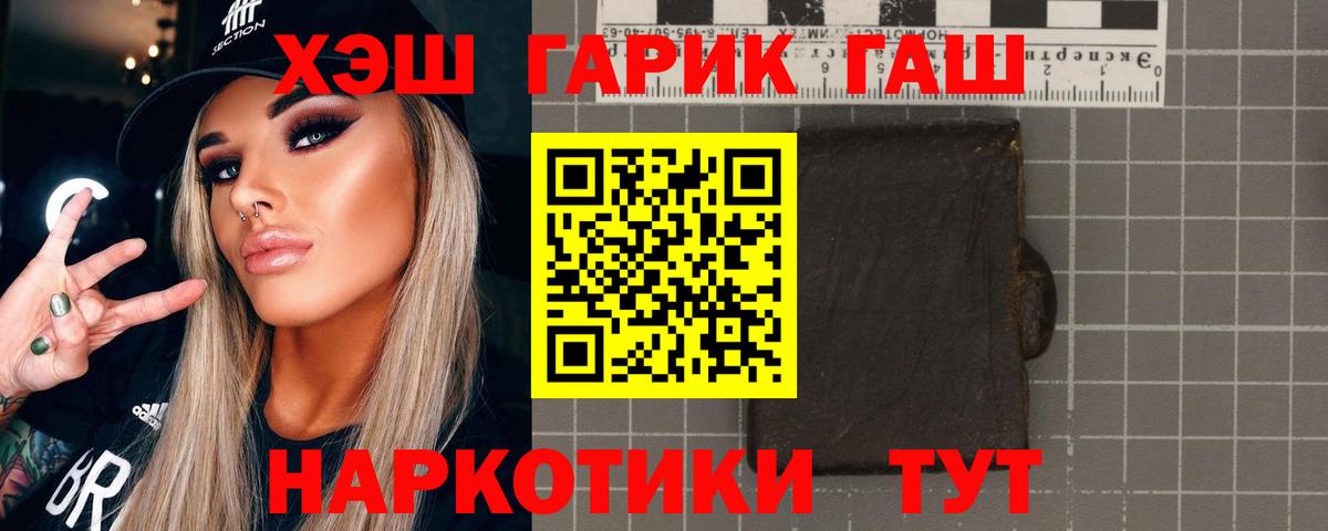 ГАШИШ AMNESIA HAZE  Гашиш  Вход с VPN  Новокуйбышевск  ГАШ Изолятор 