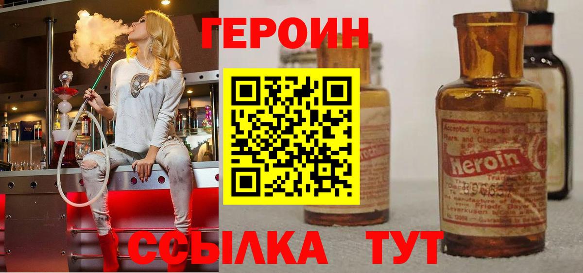 Новокуйбышевск  Героин Афган  Героин  Вход с VPN 