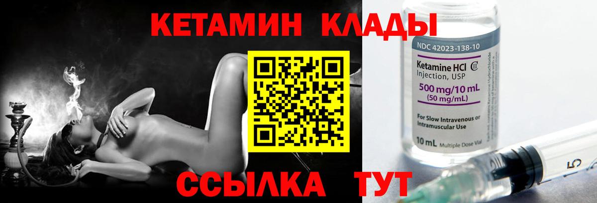 Кетамин ketamine  Вход с VPN  Новокуйбышевск 