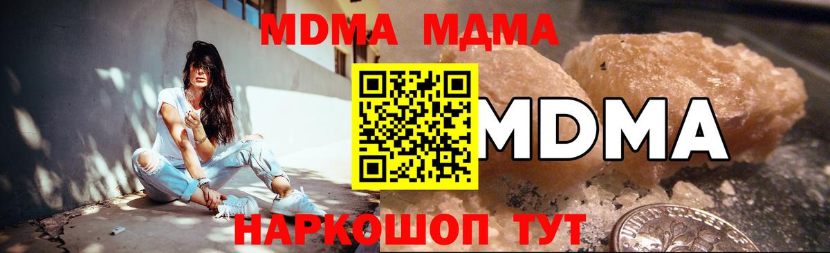 MDMA  Вход с VPN  MDMA VHQ  Новокуйбышевск  МДМА Molly 