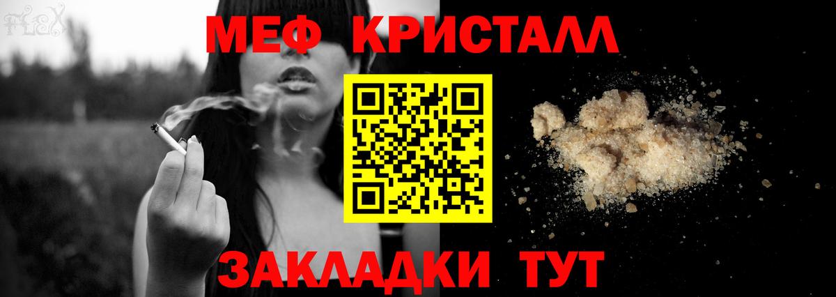 МЕФ кристаллы  Меф мяу мяу  Вход с VPN  Новокуйбышевск 