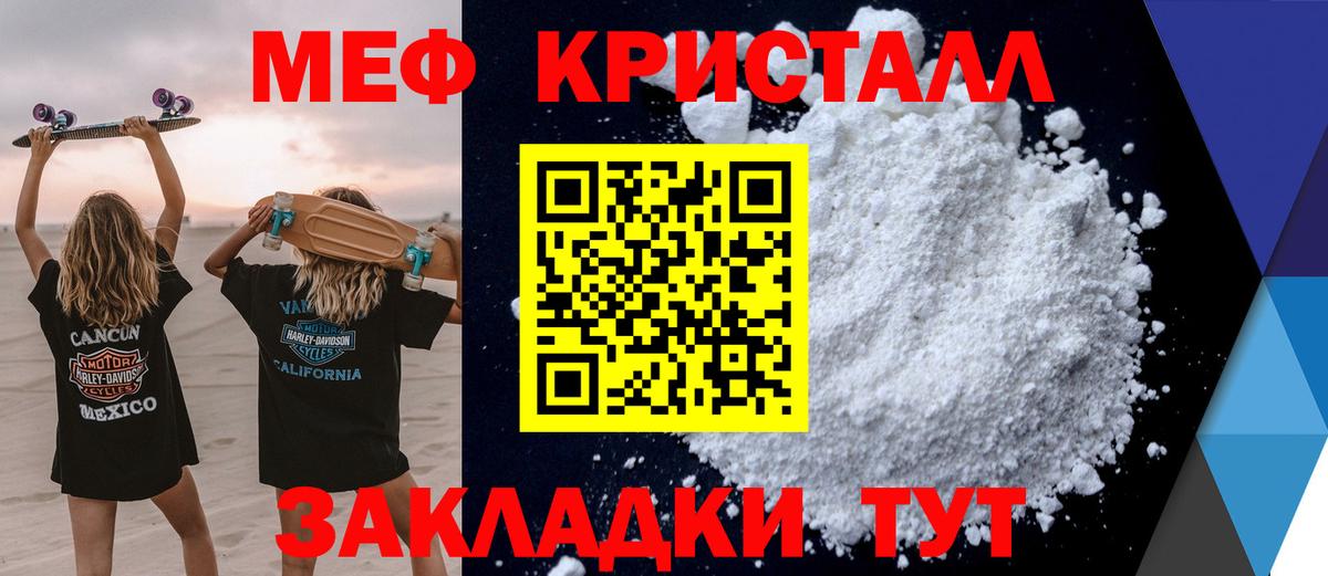 МЕФ мука Новокуйбышевск