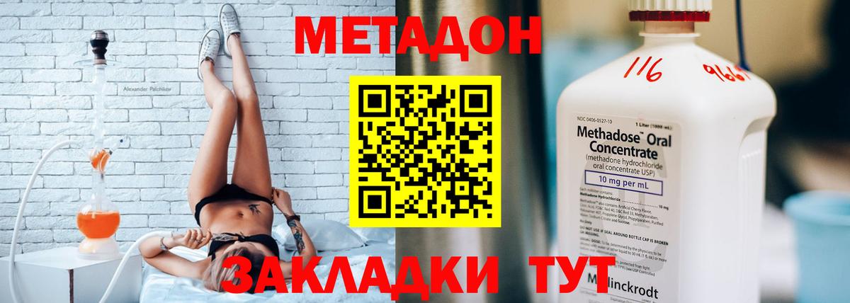 МЕТАДОН кристалл  Вход с VPN  Новокуйбышевск  Метадон кристалл 