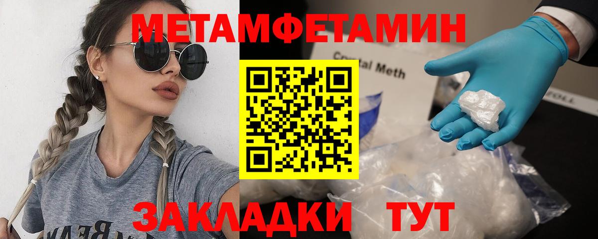Новокуйбышевск  Первитин винт  Вход с VPN 