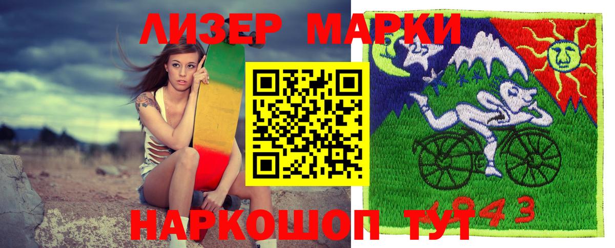 Марки 25I-NBOMe 1,8мг  Наркотические марки  Новокуйбышевск  Марки 25I-NBOMe 1,8мг  Вход с VPN 