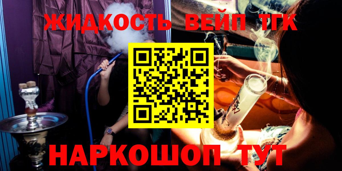 ТГК жижа  Вход с VPN  Новокуйбышевск  Дистиллят ТГК концентрат 
