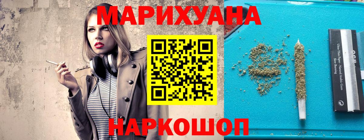 Канабис LSD WEED  Марихуана сатива  Шишки марихуана тримм  Новокуйбышевск  Вход с VPN  МАРИХУАНА LSD WEED 
